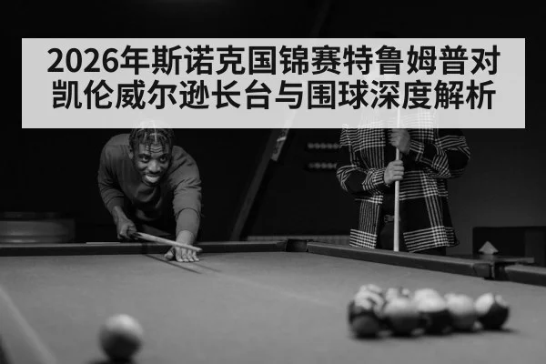 snooker player potting long shot